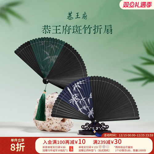 恭王府博物馆文创斑竹折扇