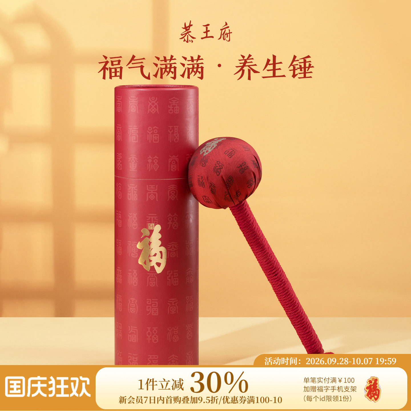 恭王府万福锤艾草锤敲打经络养生锤生日教师节妈妈礼物博物馆文创
