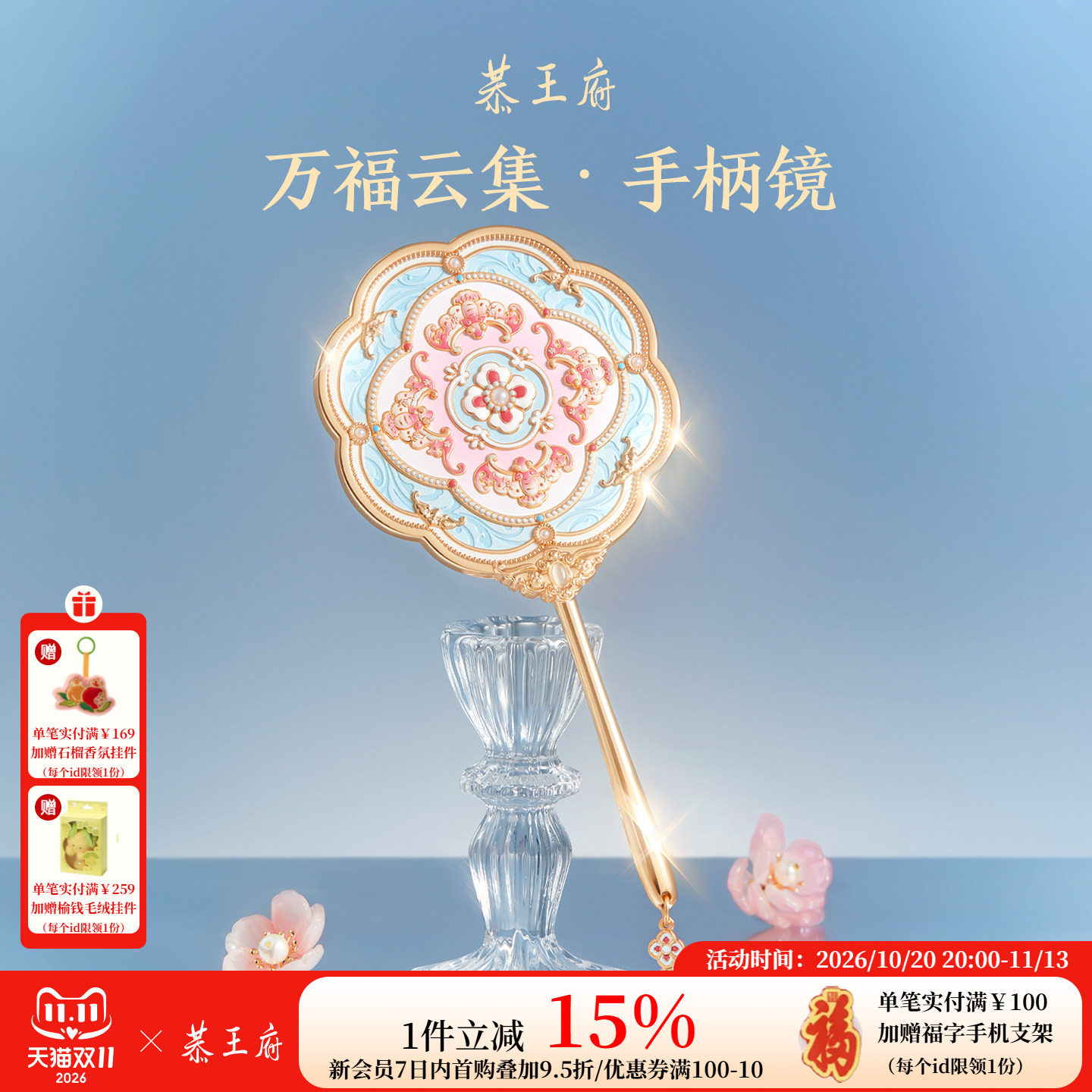恭王府万福云集手柄镜随身镜高颜值古风文创生日旅游纪念伴手礼物