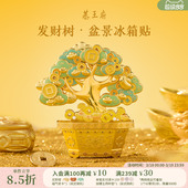 恭王府发财树盆景冰箱贴北京金属磁吸招财摆件博物馆文创生日礼物