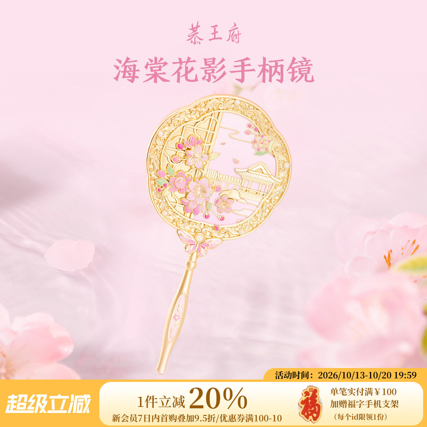 恭王府博物馆文创海棠手柄镜随身镜古风化妆补妆镜子生日结婚礼物