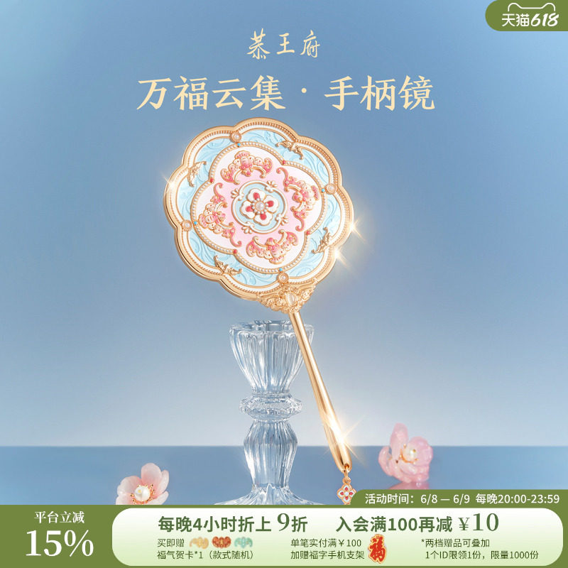 恭王府万福云集手柄镜随身镜博物馆文创生日新婚毕业伴手礼物女生