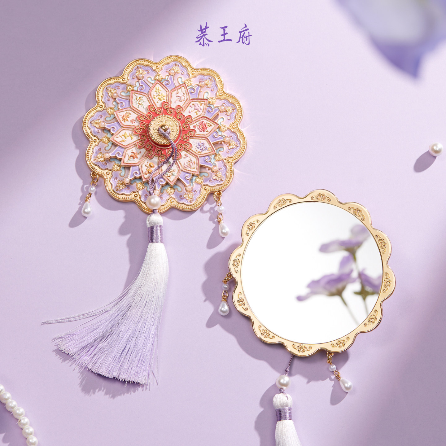 恭王府博物馆文创云肩芳华随身镜便携化妆镜子伴手生日结婚礼物