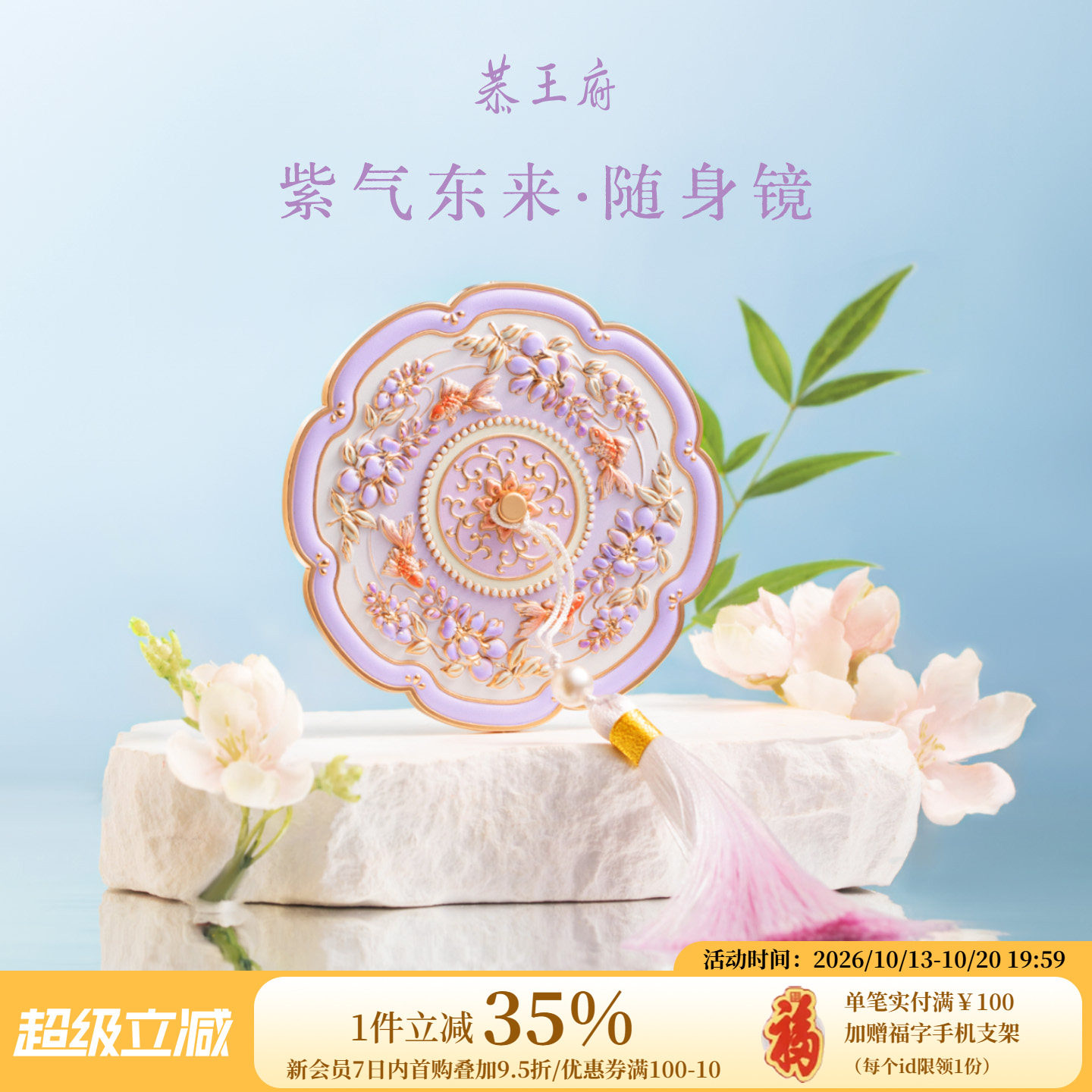 恭王府博物馆文创紫气东来随身镜化妆补妆镜子古风生日新婚礼物