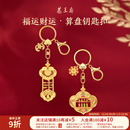 恭王府如意算盘钥匙扣男士 女包包挂件博物馆文创生日新婚圣诞礼物
