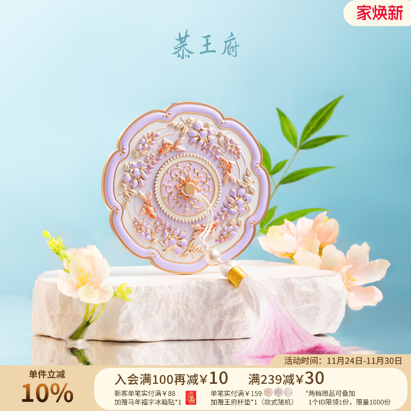 恭王府文创紫气东来随身镜