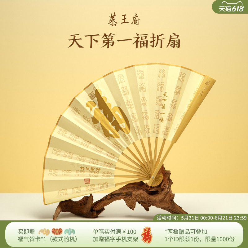 恭王府康熙福字折扇绢布玉竹扇子博物馆文创生日父亲节礼物男生