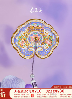 恭王府莲莲如意随身镜博物馆文创化妆镜子国风生日新婚圣诞礼物女