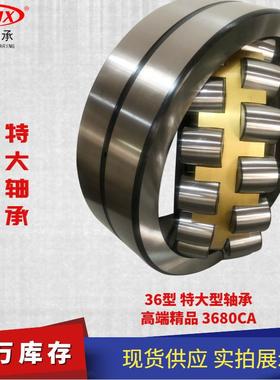 2232CACK/轴W33A调心滚7子承老代号3672造纸300厂破碎机使用