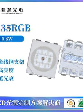 283R5JXGLEDD灯珠835RGB2高压六脚贴片灯珠2835七彩GBLE灯珠0.2W