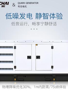 夸克潍柴1柴20刷kw油发电机组静音无工业酒店备用应电PBK急发机