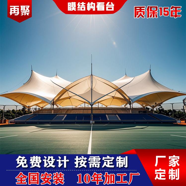 厂家安装膜结构看台棚贵州露天舞台遮阳棚云南张拉膜景观棚车棚