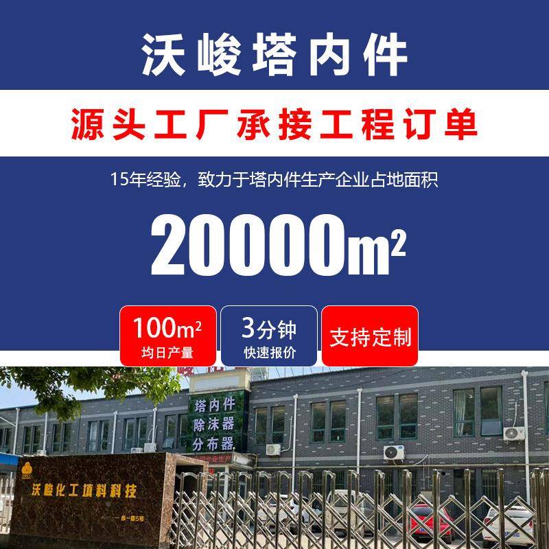 不锈钢丝除网沫器工除PSV业捕沫器脱硫塔精馏塔水雾化塔丝网雾净