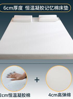 日榻式学生床宿舍垫记棉软垫薄忆垫租房榻JJE米垫子民宿家用垫