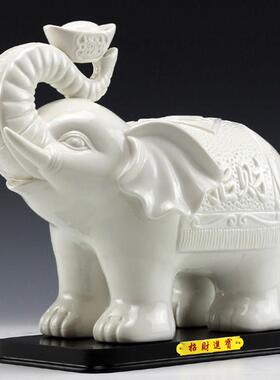 陶瓷大象摆柜件一白色招财摆风水小象电视家对居装饰品办公YPJ室