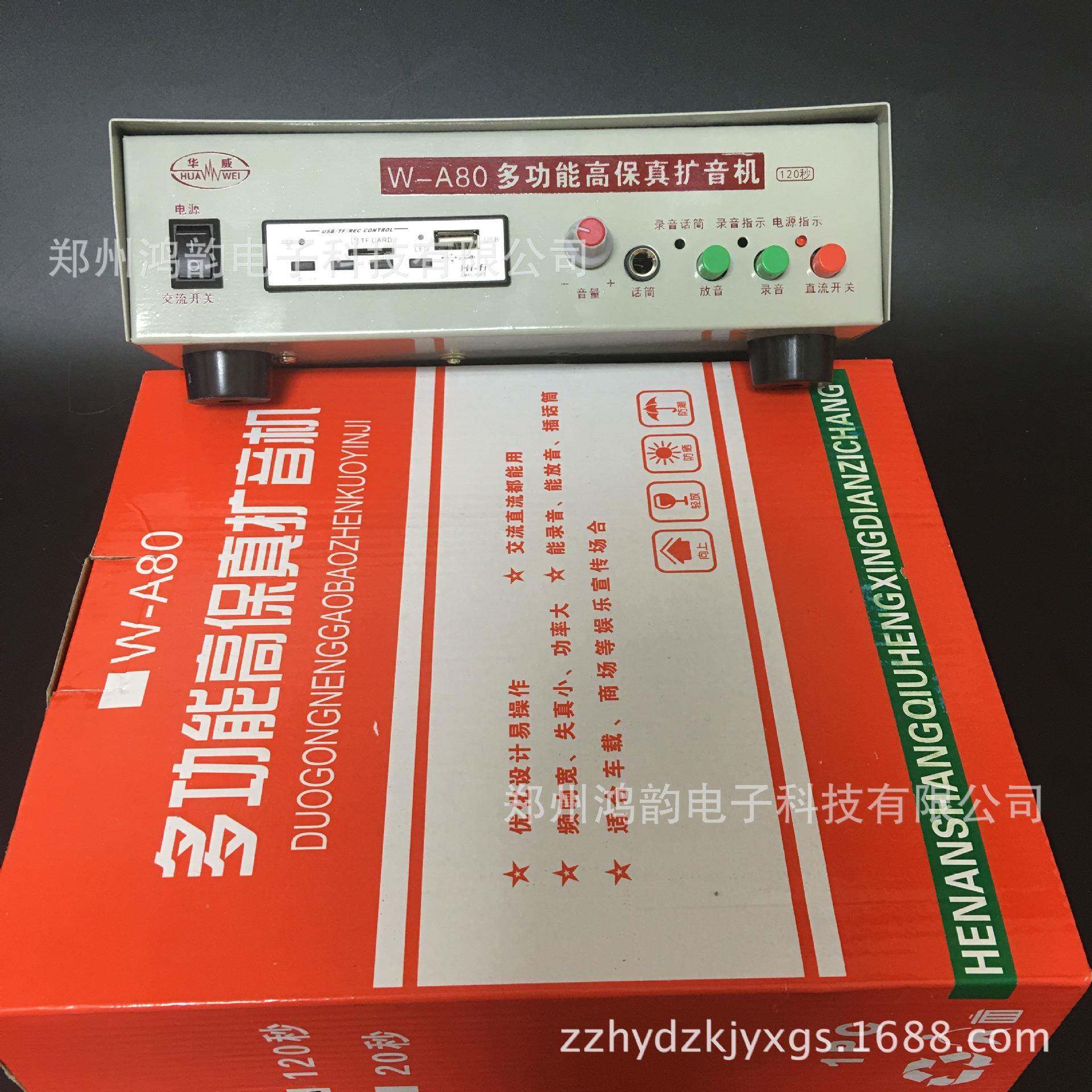 鸿韵大率12v/20v交直流两用车载扩音机功放2，汽车扩FNO音机喇功