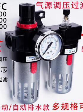 亚德0客型气源处理器二联件BFR2000.B/FC2000/3004000油GUY水分离