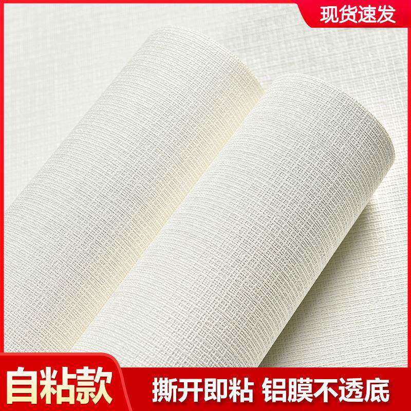 墙纸自粘防布11623水潮可防擦简约纯客厅卧室家用亚麻纹色素色壁