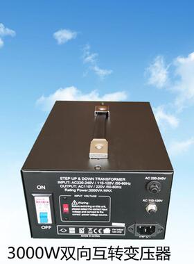 0变压器升压降压110V转20VICG3020W电压转换器交流单相T自耦5/60H