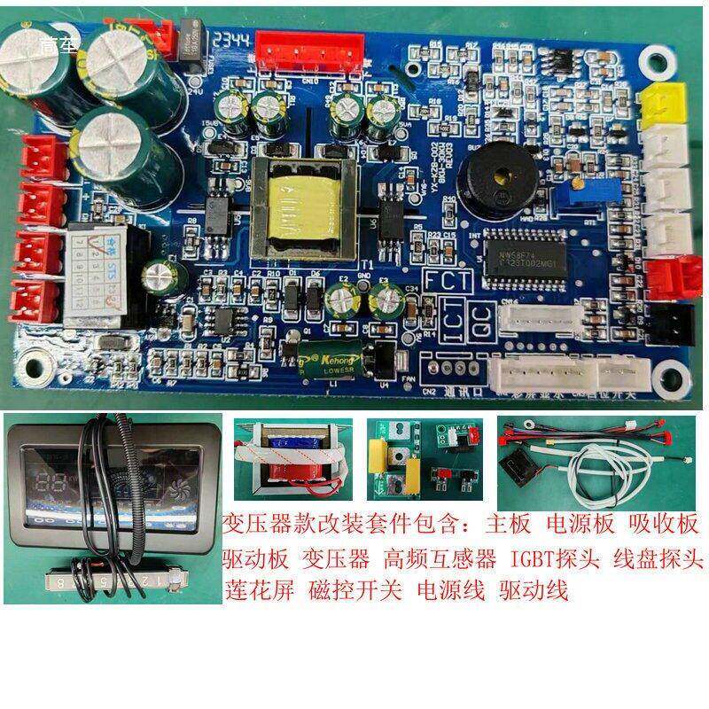 商用大功率电磁炉半桥电磁灶维修改装通板用全桥主套件K0W8-4IYJK