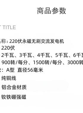 低速20v伏20002w瓦交流力发电机铜永磁无刷线50赫兹HZ家用FPN风水