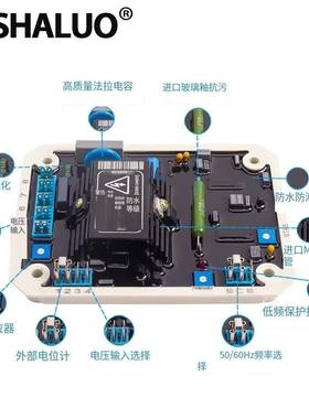 高质AVSX460R发电机自品动稳压器稳定器压板LAI柴油发电调机配件