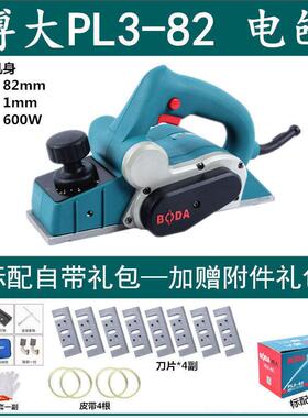 博大P8-82E手电刨多L功小型家用电刨GAU手提木工能刨机菜板刨推子