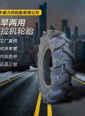 厂家直供拖拉机轮胎65/7500/8.3/9.5/2124-.121ILS41620248