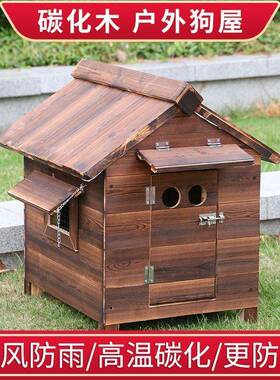 BTO防雨中狗笼狗棚窝狗鹅鸡鸭宠物窝防型晒寒通用房夏天流浪狗防