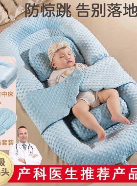 婴床中儿宝宝QAU防惊跳吐奶安抚斜垫睡窝仿压落地床醒哄坡睡