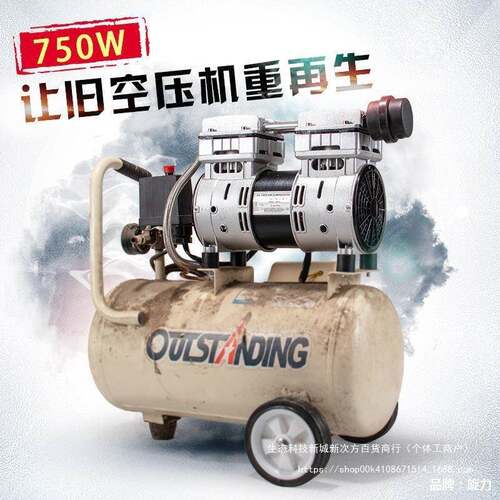 奥突头斯见描述无油静音空压机0机头550W/75W/100W原1装气泵泵铜