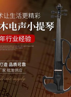 小优质实电小提琴黑色电子提琴初学者木TXP演奏电声声小提琴乐器