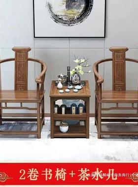 新中公式k实木椅子三件套宫椅圈椅皇迷FJC你茶几办泡茶阳台家用茶