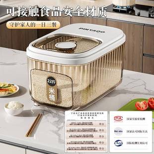 防虫防潮密封储桶面桶KDK米箱五谷杂粮收2纳 米米桶粮家用025新款