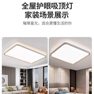 光谱led顶吸灯客全厅38582灯简约现代大气灯具主全屋套餐新款卧室