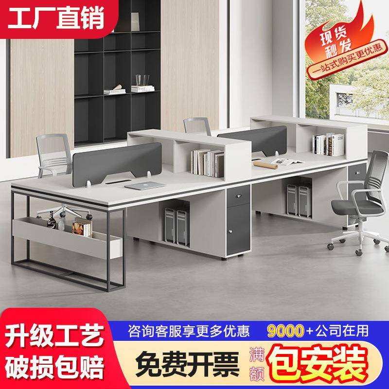 职员办屏公PHT桌椅组合简约现代办室员工风工位卡四4六6人座财务