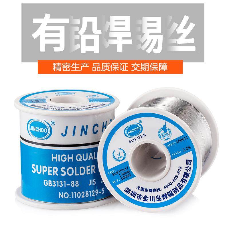 有铅锡中丝厂家现货电产铅品焊接有铅QRK锡丝生产55度温有焊锡子