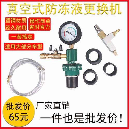 防液更换机真水箱水冷却防液更换冻工具加注机无品牌/更空换冻