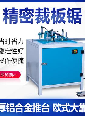 工厂木通用切割机画框45度90钉角机小型木度工不崩边精角密AWI铝