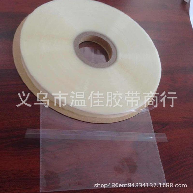 厂家强粘红线opp05封缄胶带高压塑料袋粘口用05PLR双面胶条