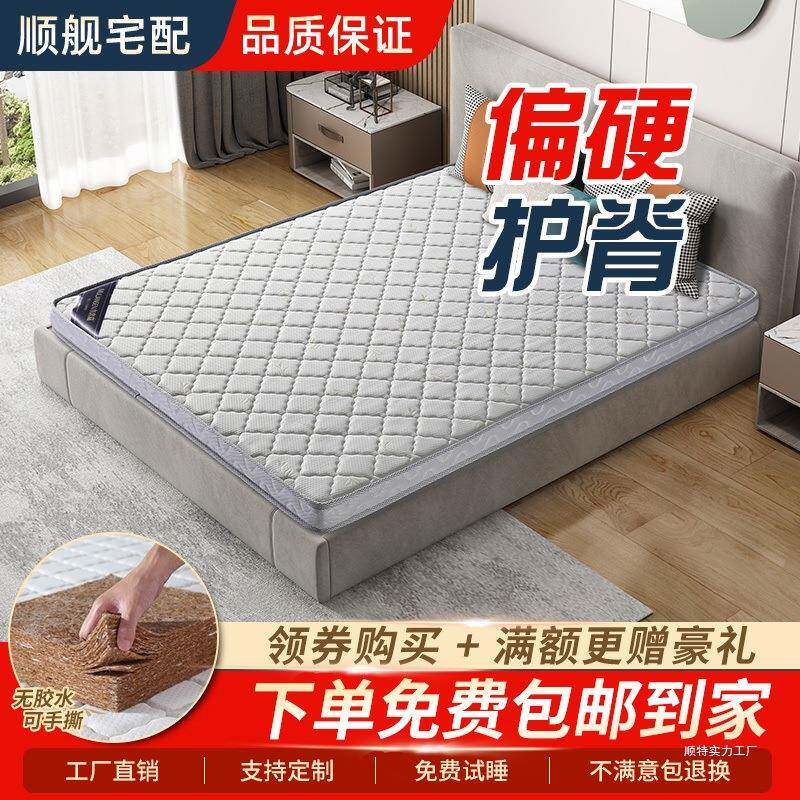 椰棕垫偏硬厂1.8m1榻CLI.床5米双人床垫乳胶儿童榻米垫可折叠工货