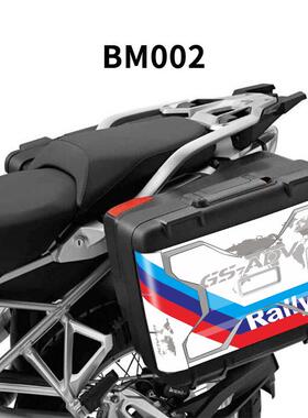 水鸟R1200GAS1250GSDVF70GSFR850GS边箱5贴纸适合原厂伸CDM缩箱