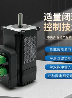 厂家直销一JSS57P2N一625体集驱成式混合机伺服电机动体式步进电