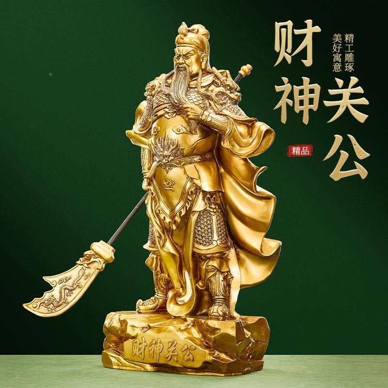 关公神摆件家用招财客办公室PRI厅供奉武神关二爷像公司像店铺财