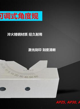 APKP25KP325AP直30AP46可调式角度规床铣床可调角度垫块磨角可调