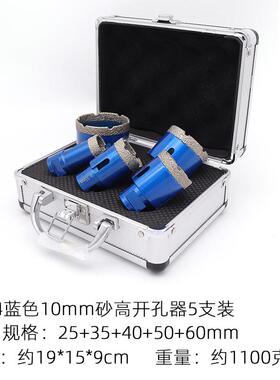 5pc1M4钎焊孔器套装金刚石石材RQB砖瓷打孔角开磨机钻头扩孔钻