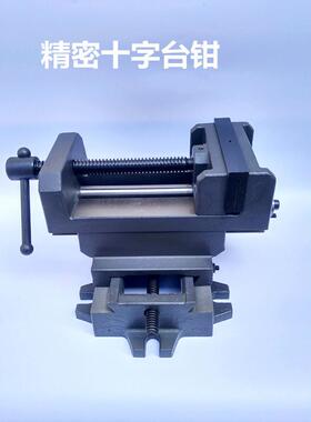 精密重型十字平UDD口钳台/钳3寸/4/5寸寸6寸/8台钻寸台虎钳