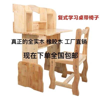 实木学习桌特写ASJ桌厚家用升降儿童字小学生书书架桌椅套装网红