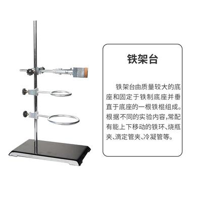 680翌哲铁架三冷实验室铁环冷凝管夹三爪夹玻璃仪器台固定凝管四