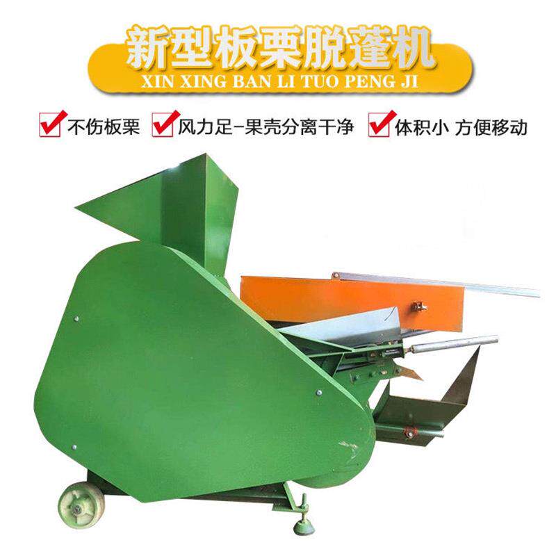 板栗自脱蓬脱机全动商用家壳用电动锥栗去刺球脱刺去毛KQU刺栗机